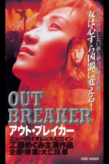 Outbreaker Poster