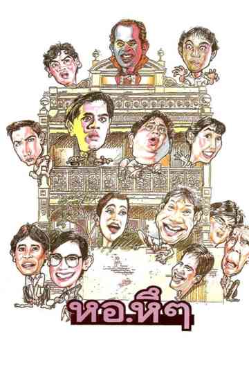 Hor Hue Hue Poster