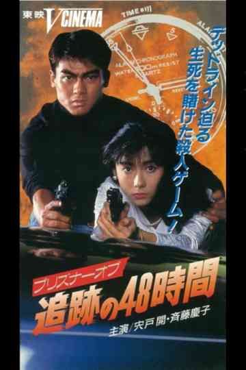 48 Hours of Prisoner Op Tracking Poster