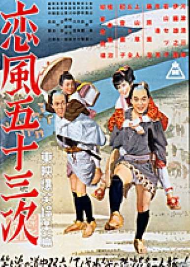Love's Zephir Along the Tokaido Poster