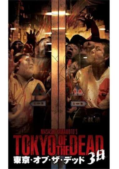 Tokyo of the Dead  3 days Poster