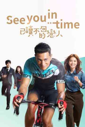 See You in Time