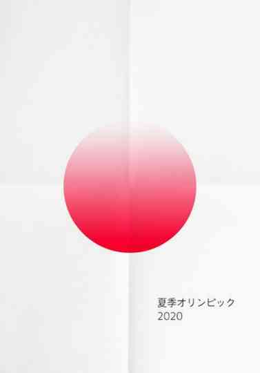 Official Film of the Olympic Games Tokyo 2020 Side A
