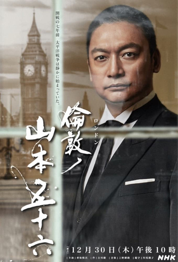 London no Yamamoto Isoroku Poster