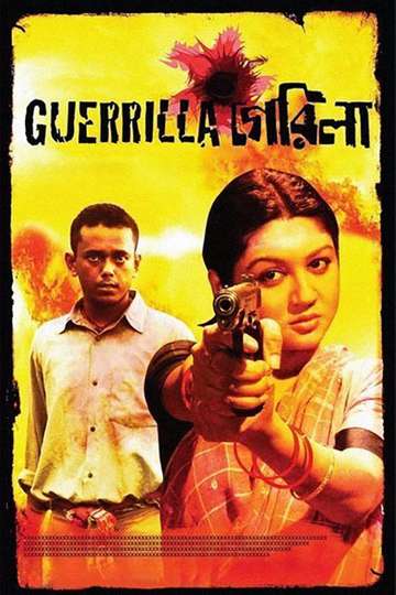 Guerrilla Poster