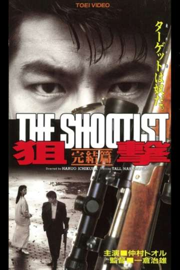 The Shootist Final Episode