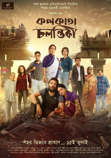 Kolkata Chalantika Poster