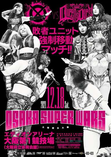 Stardom Osaka Super Wars Poster