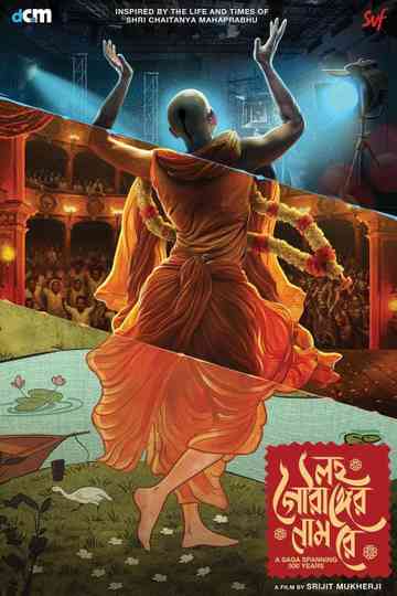 Lawho Gouranger Naam Re Poster