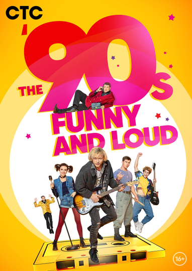 The '90-s. Funny and Loud Poster