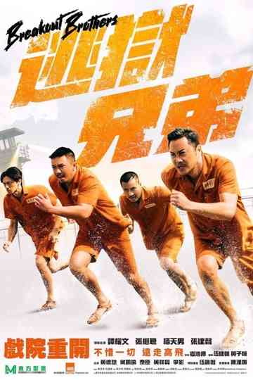 Breakout Brothers The Collection Poster