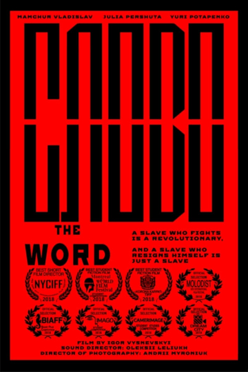 The Word Poster