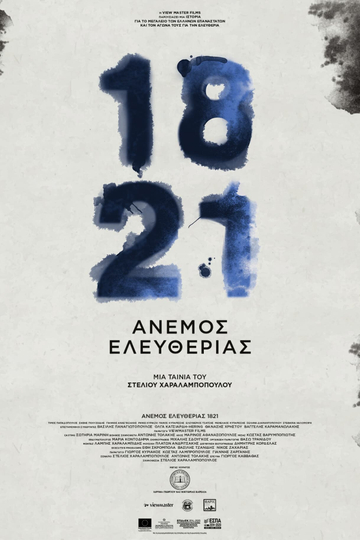 1821: Άνεμος Ελευθερίας