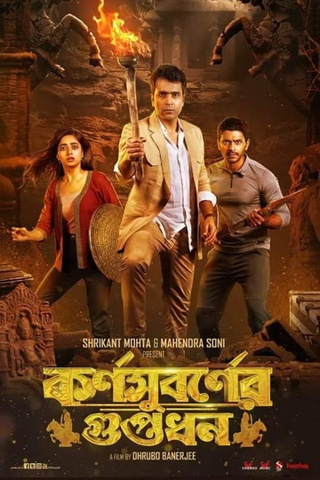 Karnasubarner Guptodhon Poster