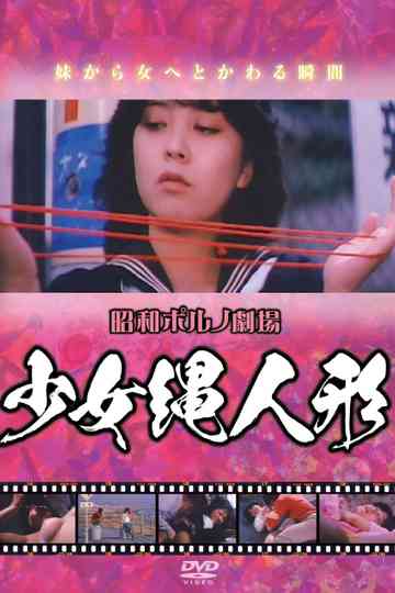 Shôjo nawa ningyô Poster