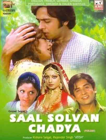 Saal Solvan Chadya