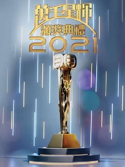 TVB萬千星輝頒獎典禮2021 Poster