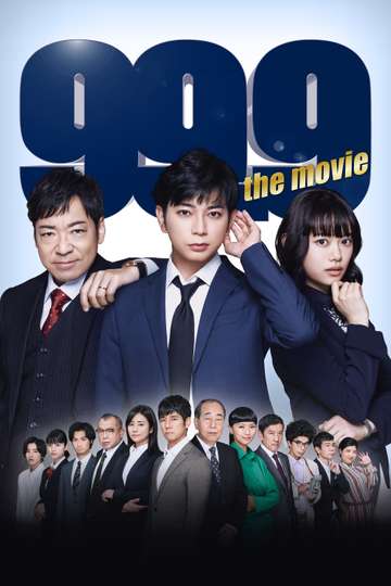 999 Criminal Lawyer The Movie Poster