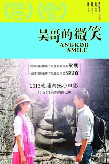 Angkor Smile Poster