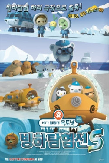 Octonauts Season 4: Glacier Exploration Ship S