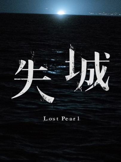 Lost Pearl