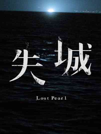 Lost Pearl Poster