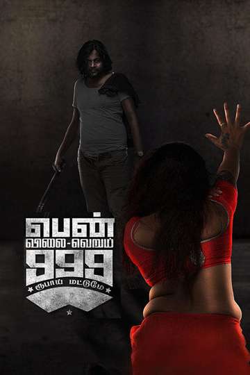 Pen Vilai Verum 999 Rubai Matume Poster