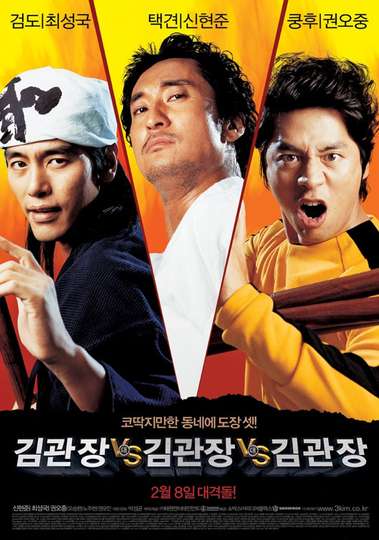 Three Kims Poster