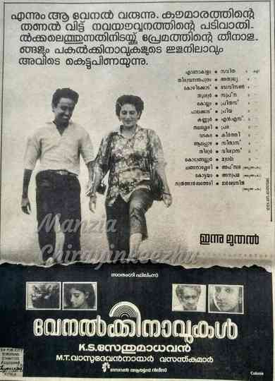 Venal Kinavukal