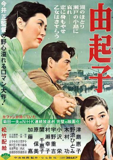 Yukiko Poster