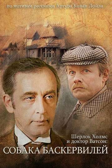The Adventures of Sherlock Holmes and Dr Watson The Hound of the Baskervilles Poster
