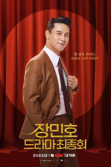 Jang Minho's Drama: Final Episode Poster