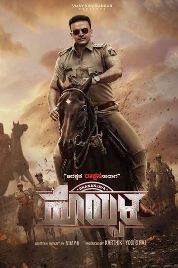 Hoysala Poster
