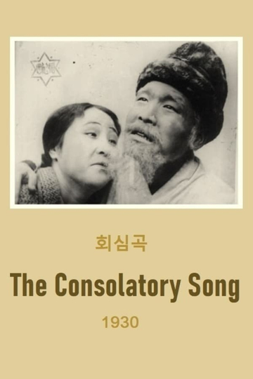 The Consolatory Song Poster