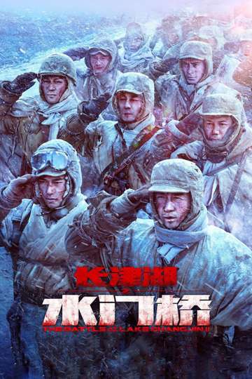 The Battle at Lake Changjin II: Water Gate Bridge Poster