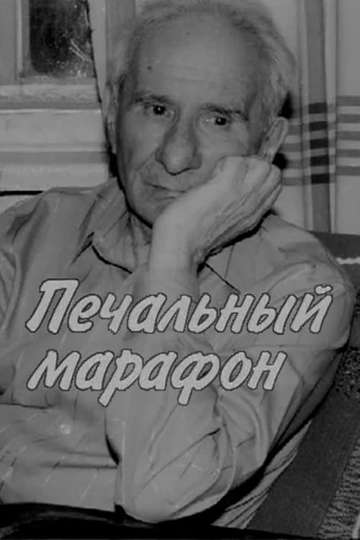 Aleksandr Volodin Gloomy Marathon Poster