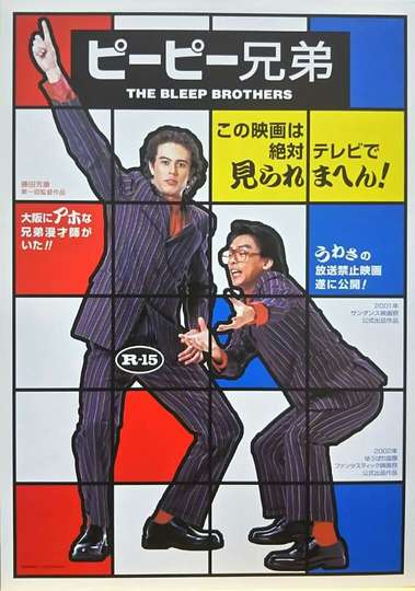 The Bleep Brothers Poster