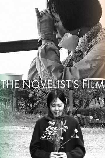 The Novelist's Film Poster