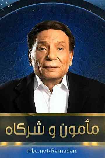 Mamoun & Associates