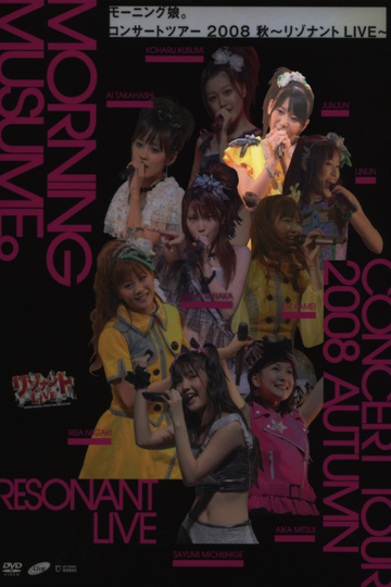 Morning Musume 2008 Autumn Solo Jun Jun Resonant LIVE