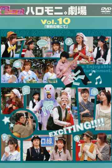 Hello Morning Haromoni Gekijou Vol10 Ekimae Hiroba Nite