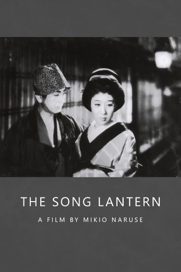 The Song Lantern