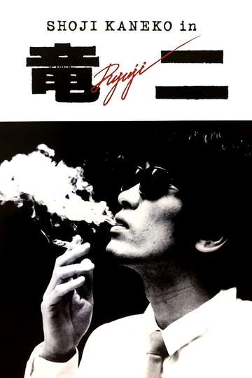 Ryuji Poster