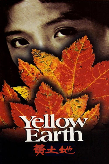 Yellow Earth Poster