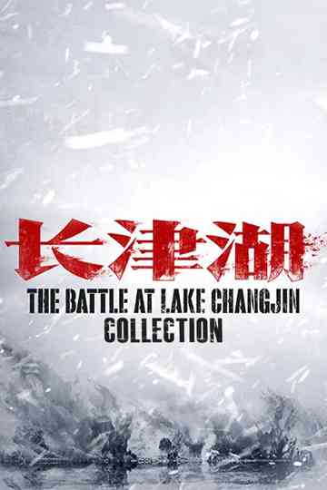 The Battle at Lake Changjin Collection Poster