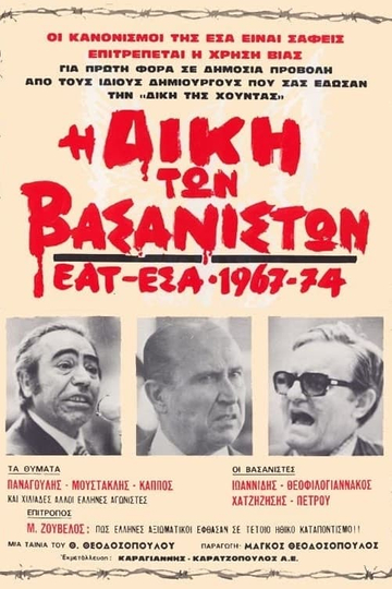 The Trial of the Torturers - EAT ESA 1967-1974 Poster