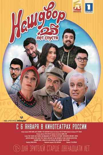 Our Yard 4 poster
