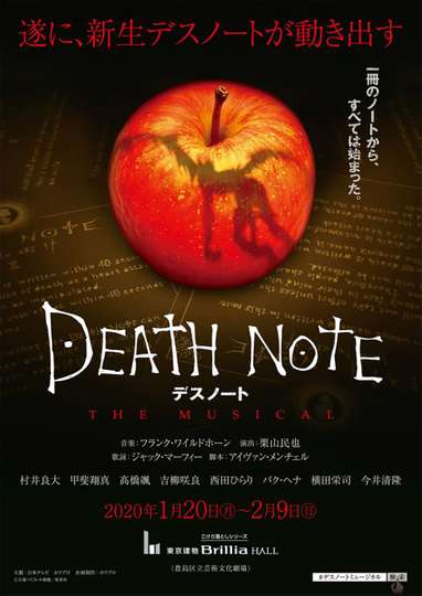 Death Note: The Musical Poster