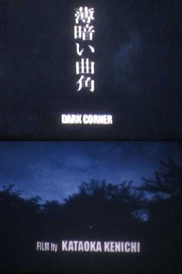 DARK CORNER