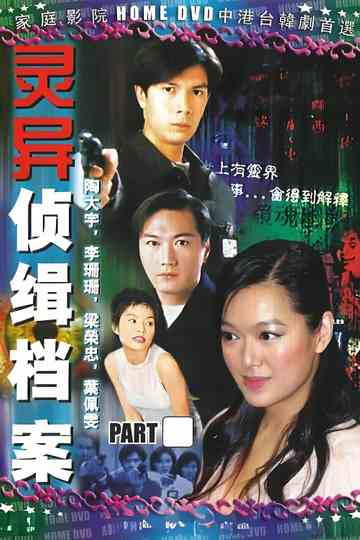 Mystic Detective Files